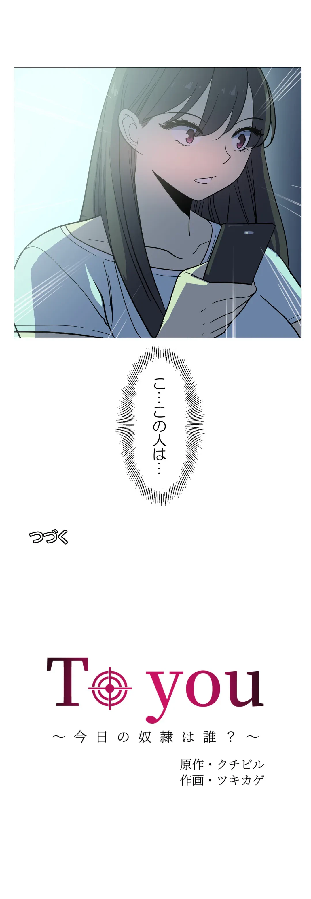 ページ 23 — 第18話