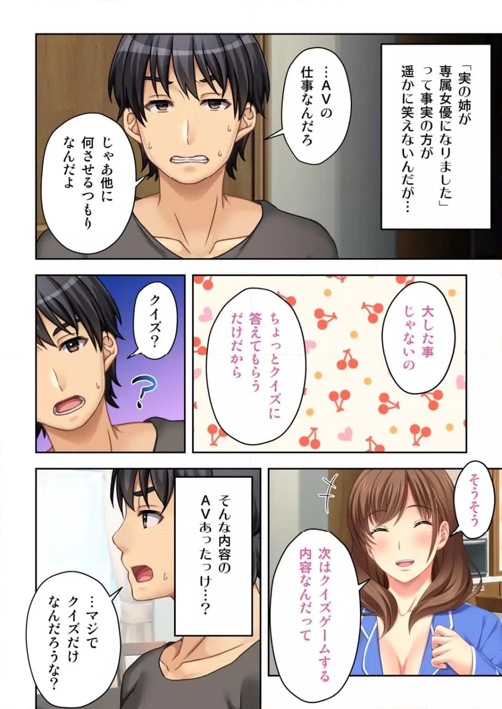 ページ 24 — 第2話