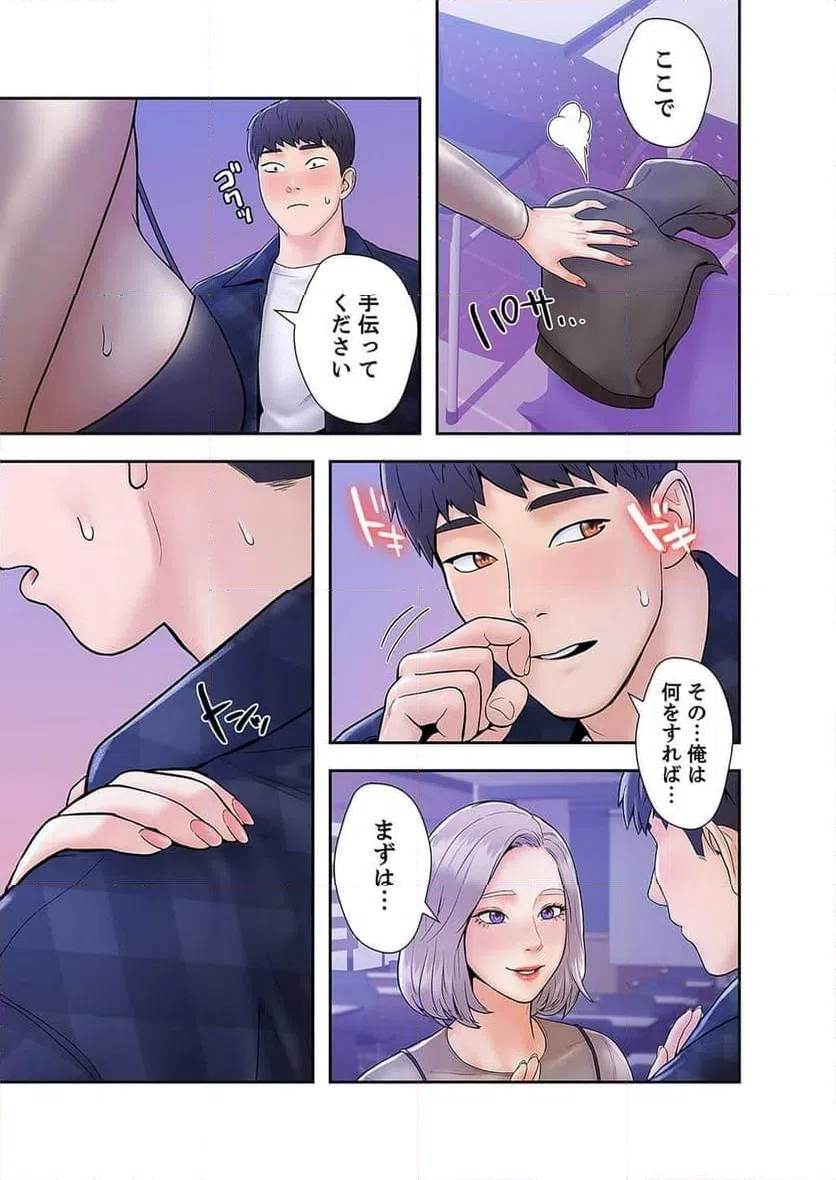 ページ 24 — 第7話