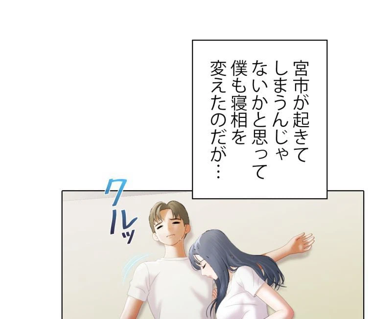 ページ 18 — 第9話