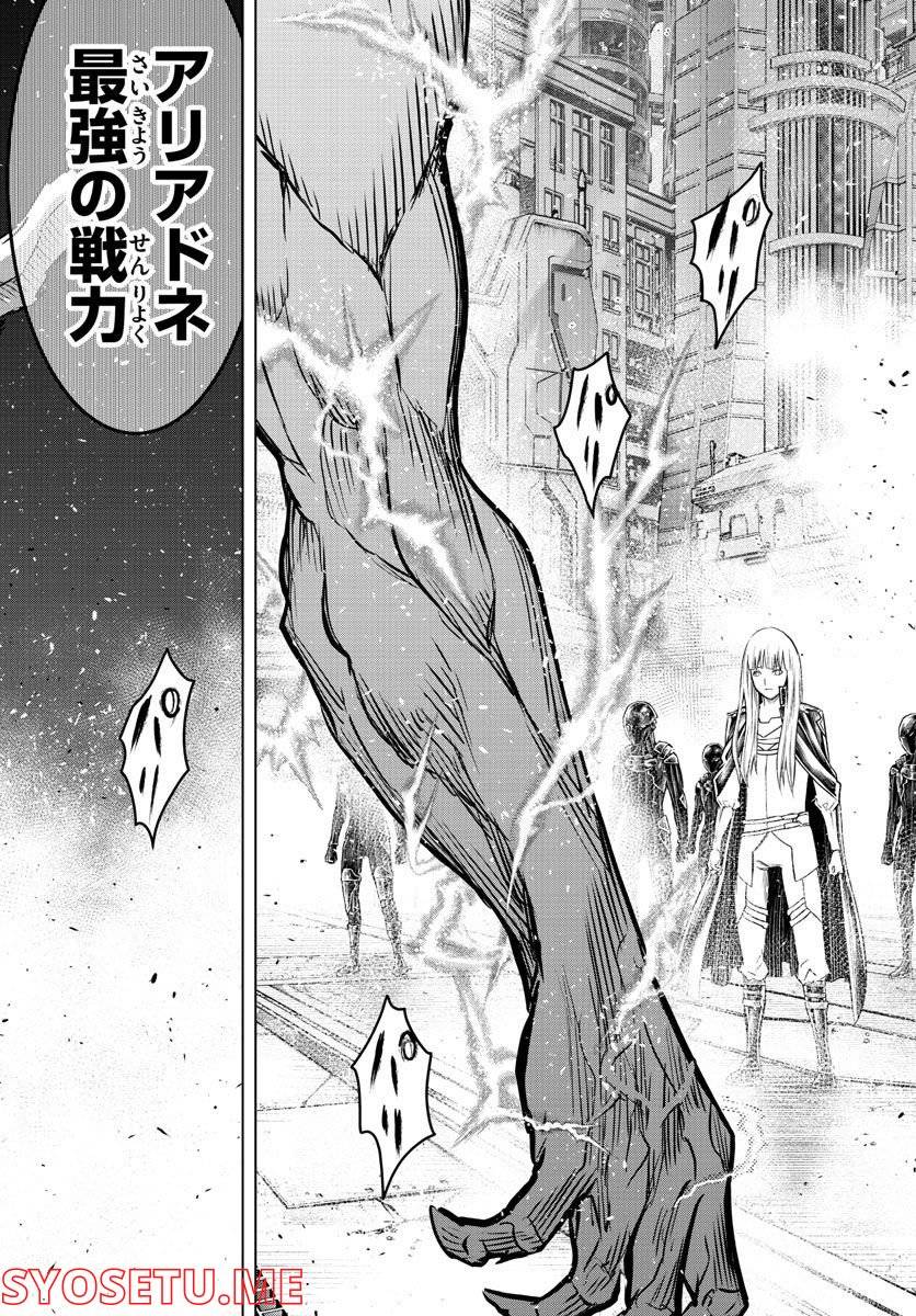 ページ 6 — 第207話