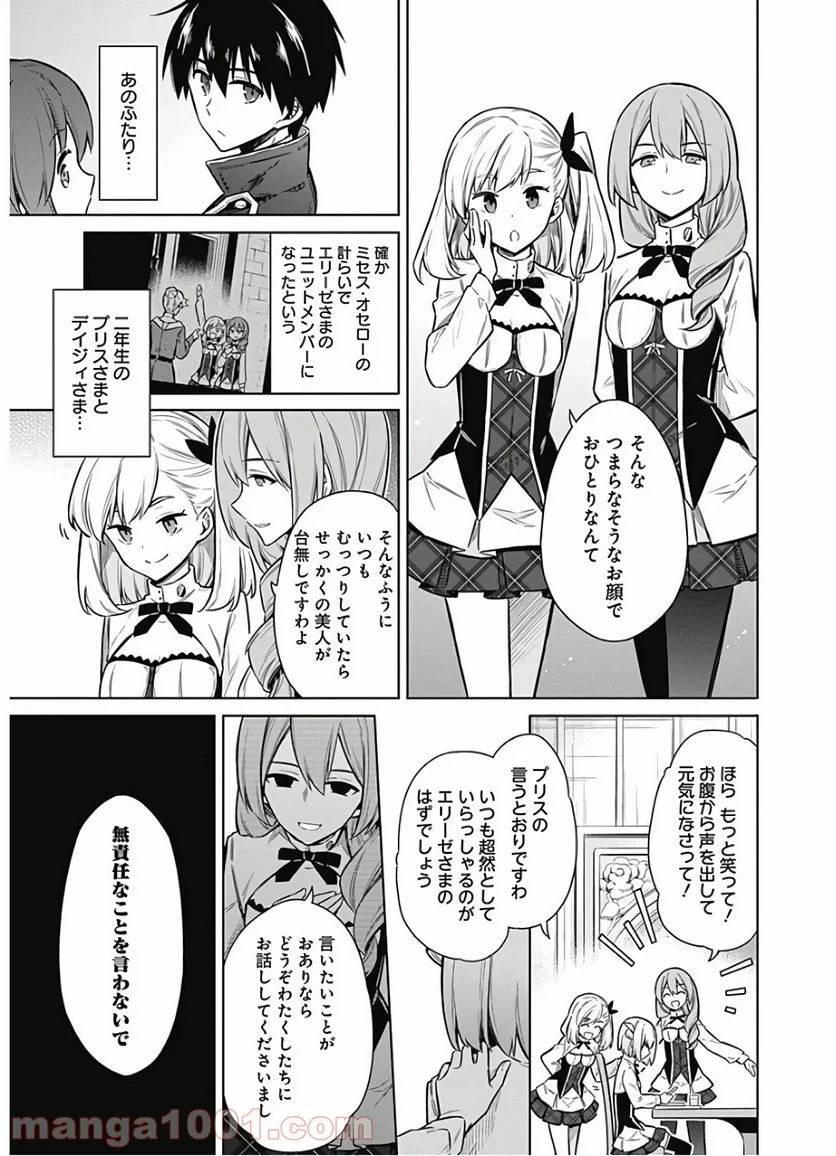 ページ 7 — 第25話
