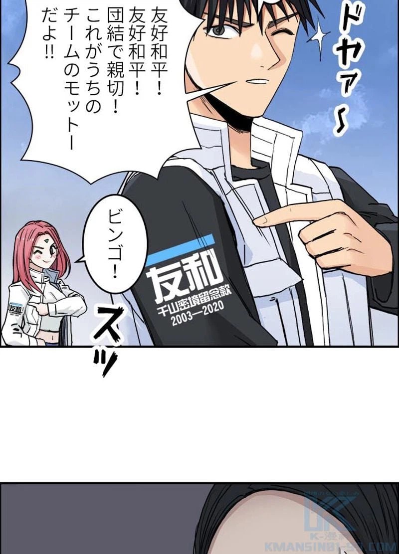 ページ 7 — 第206話