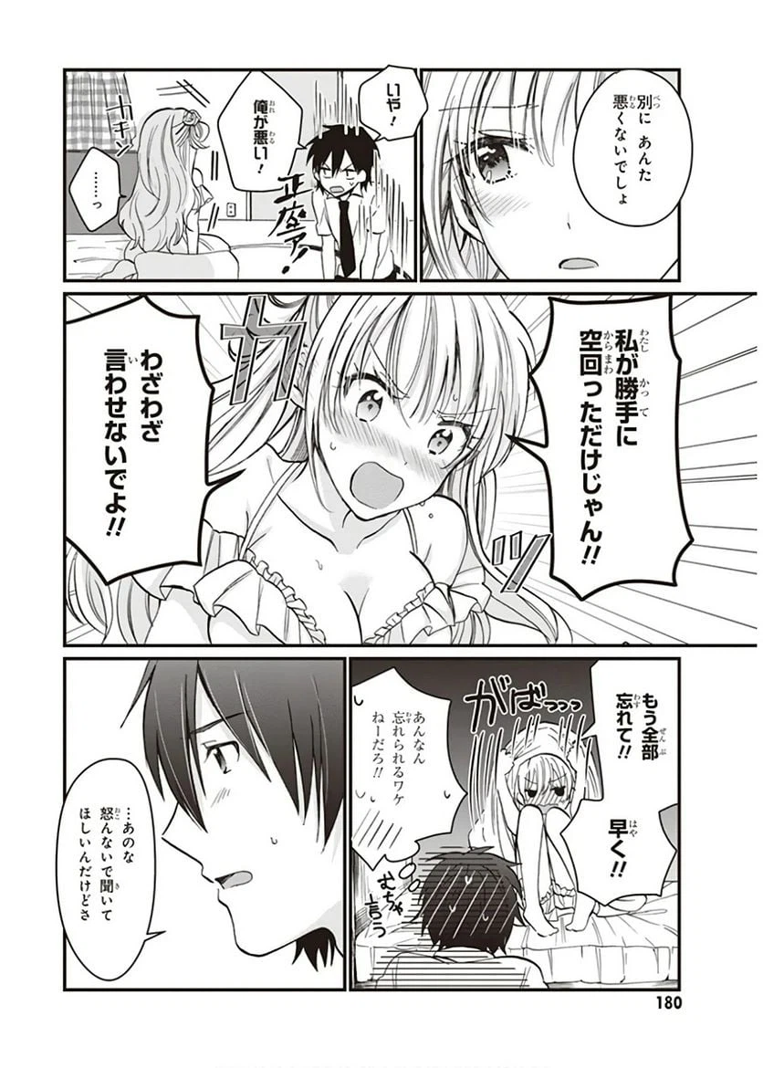 ページ 24 — 第6話