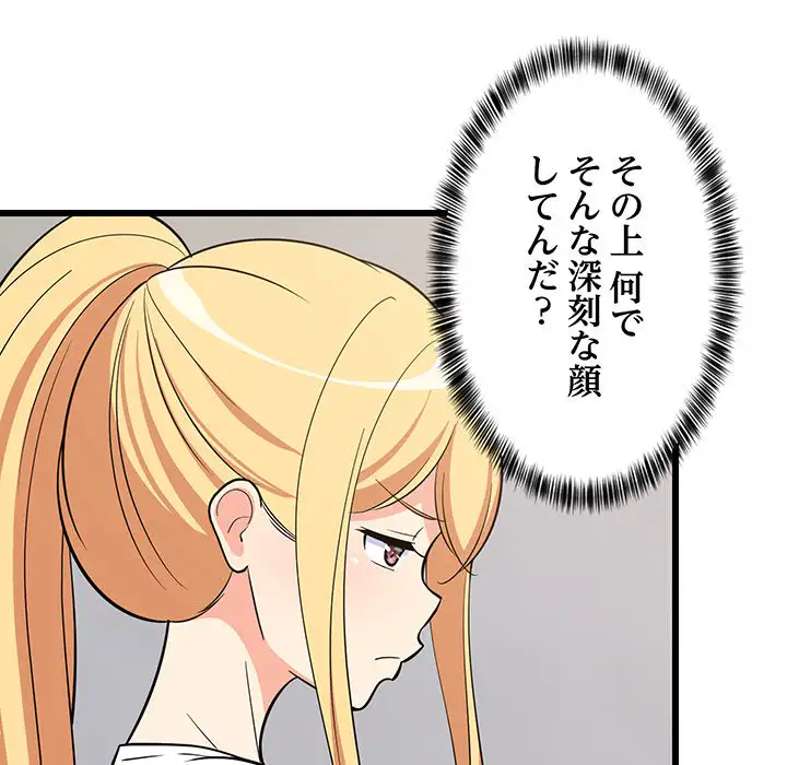 ページ 9 — 第10話
