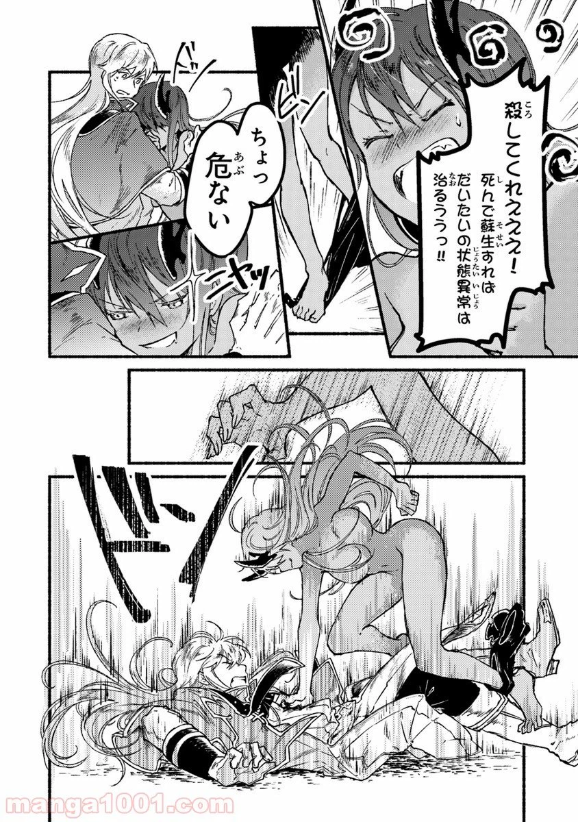 ページ 38 — 第4話