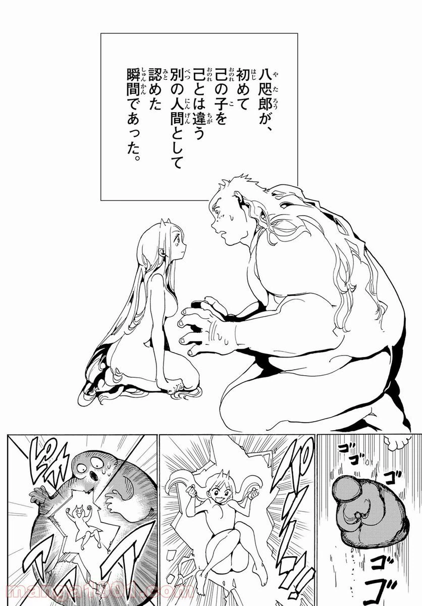 ページ 19 — 第113話
