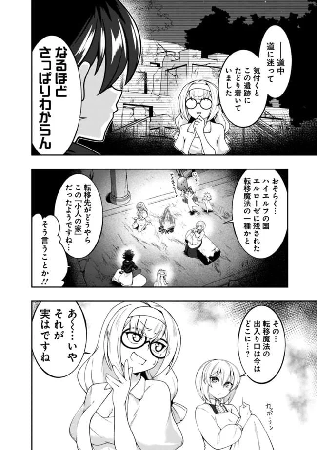 ページ 8 — 第128話