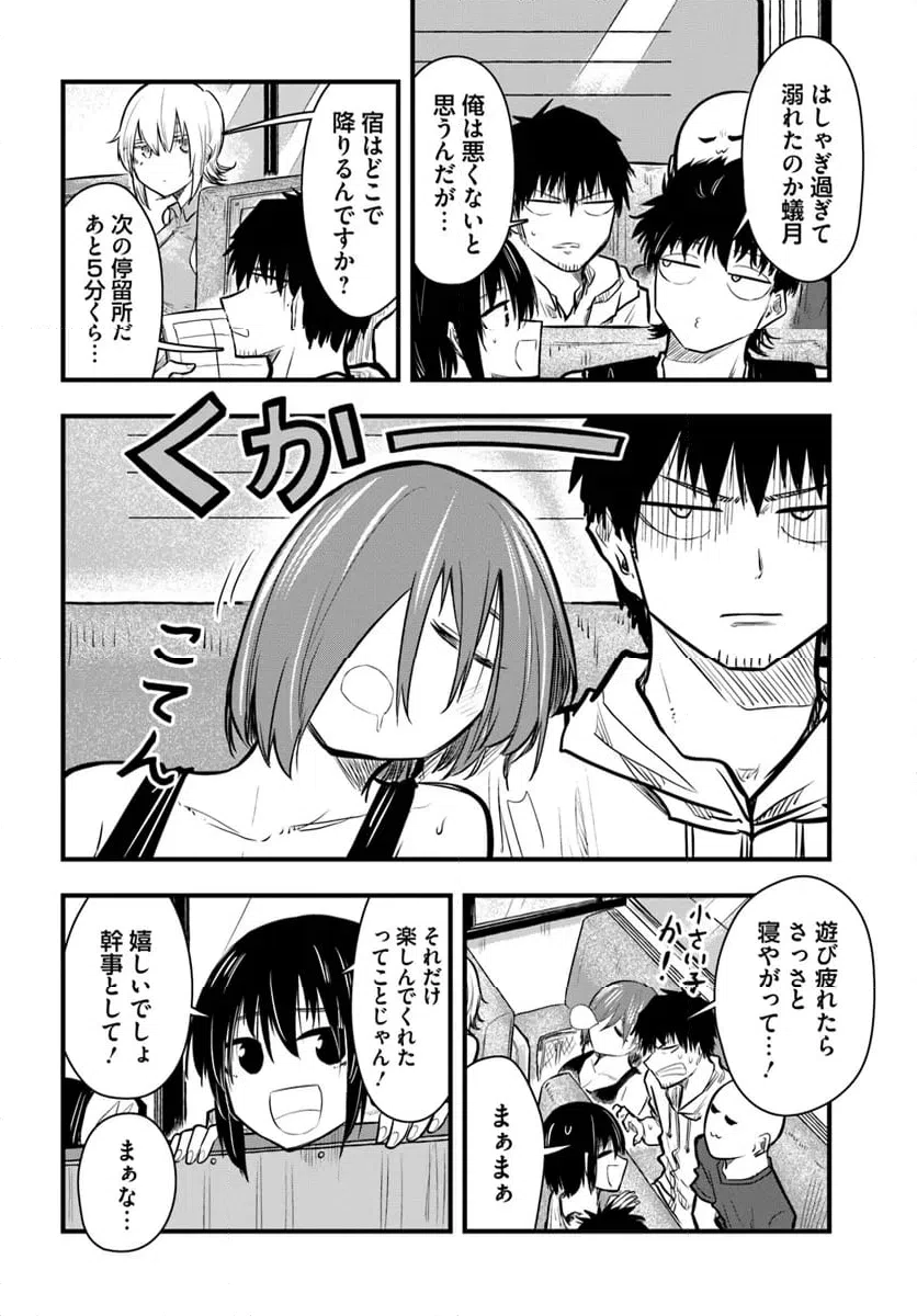 ページ 16 — 第23話