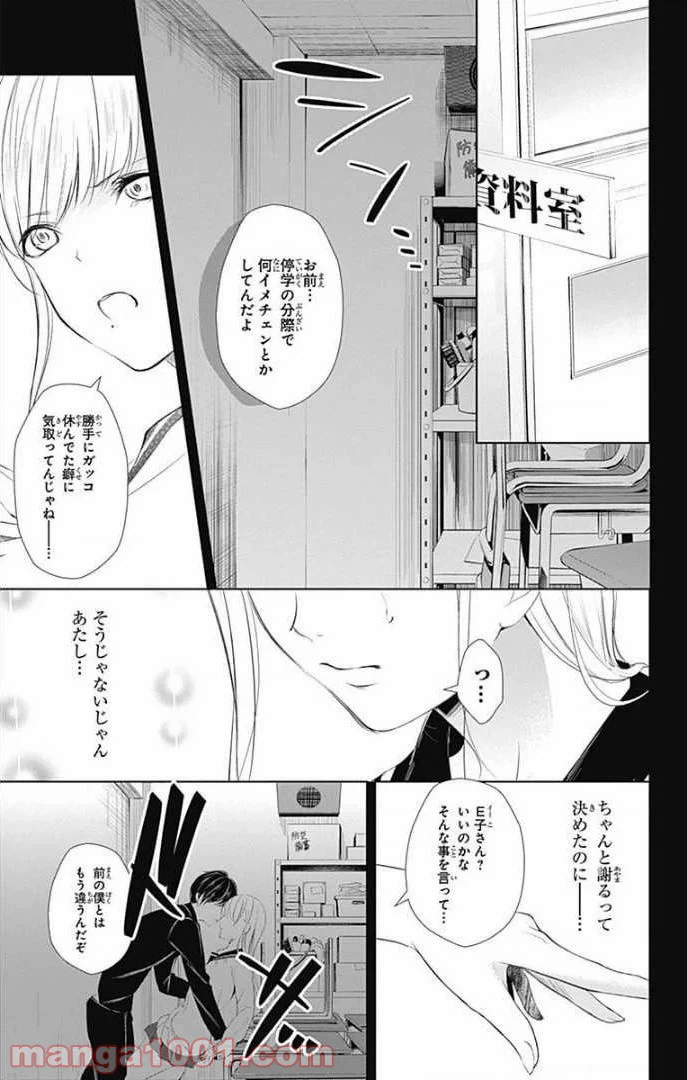 ページ 34 — 第26話
