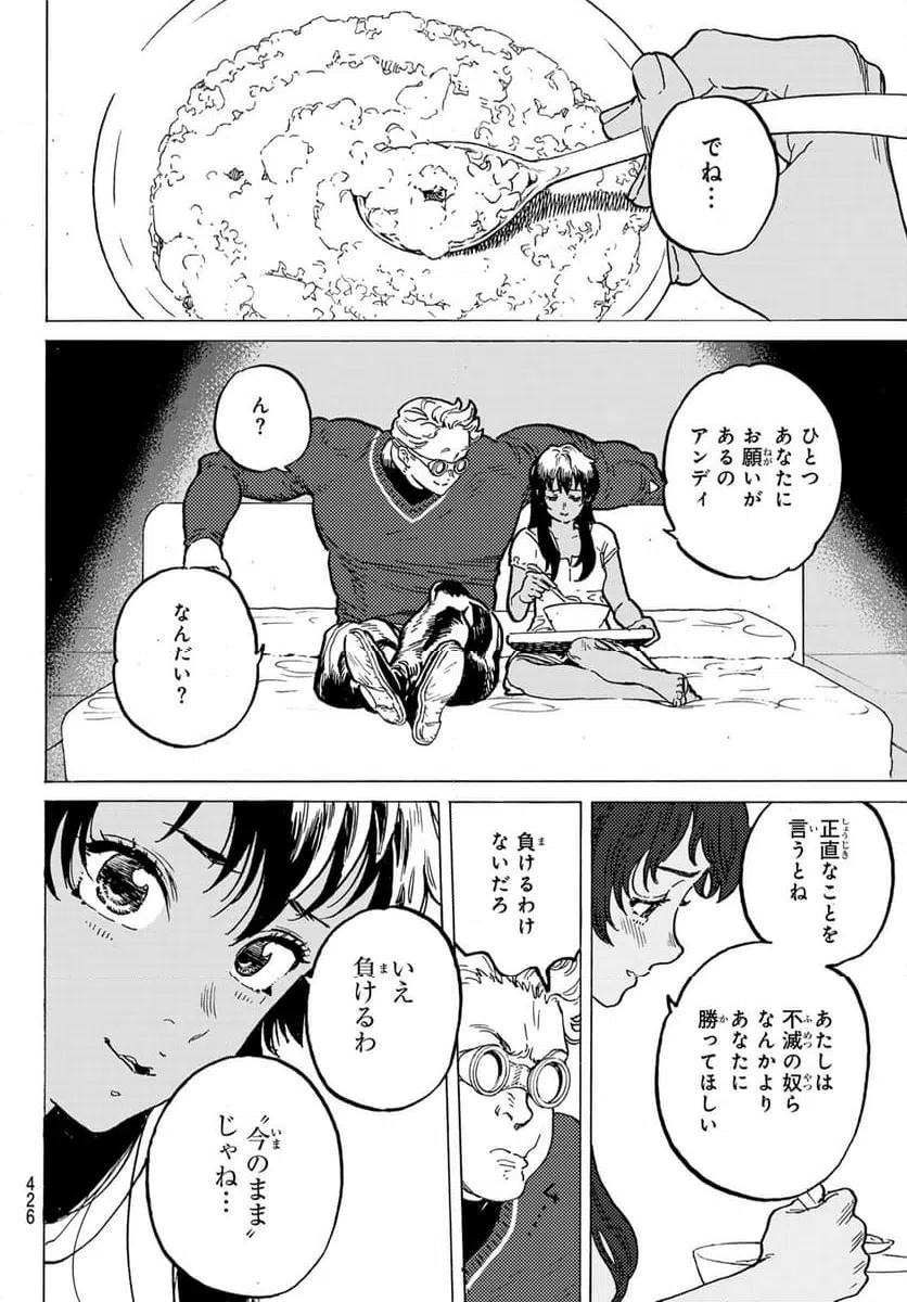 ページ 10 — 第182.3話