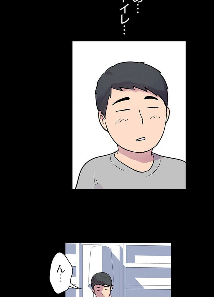 ページ 25 — 第21話