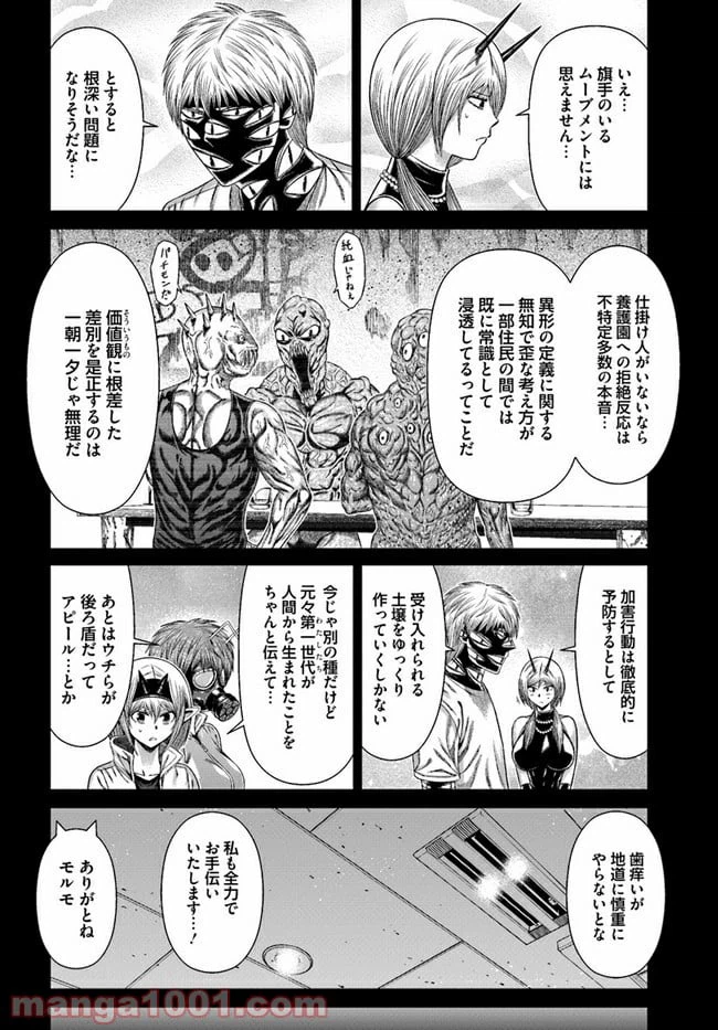 ページ 16 — 第14話