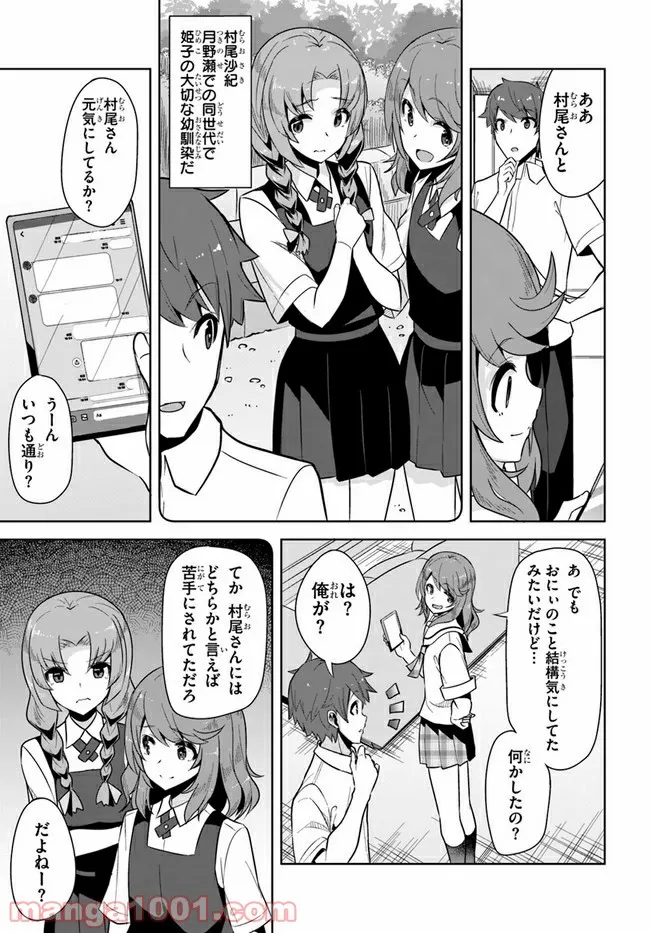 ページ 5 — 第5話