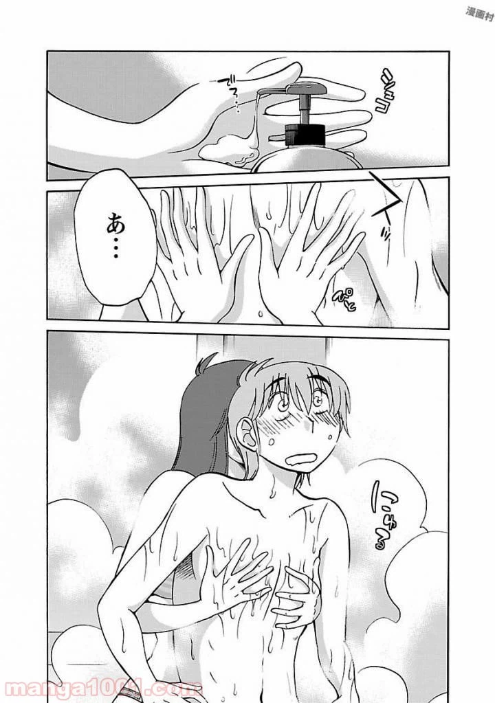 ページ 3 — 第24話