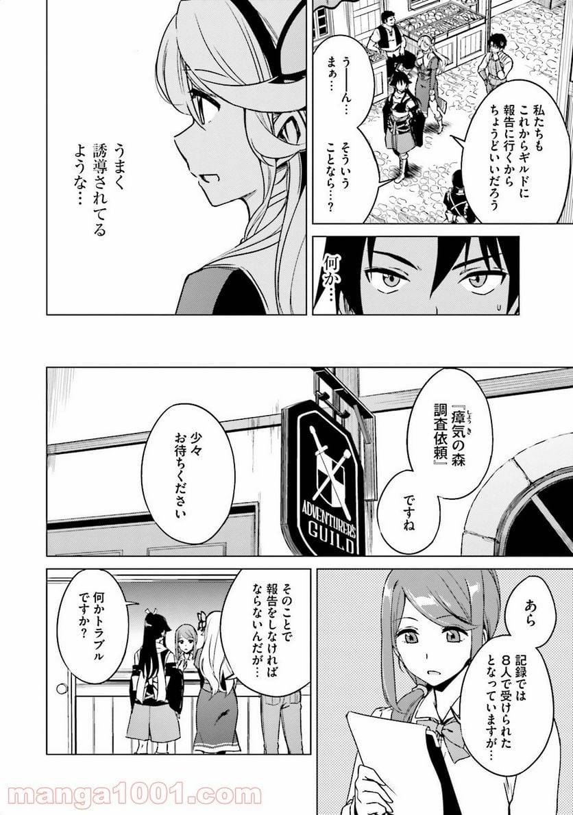 ページ 19 — 第4話
