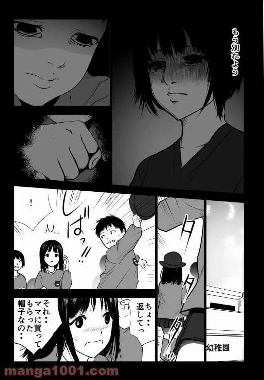 ページ 11 — 第127話