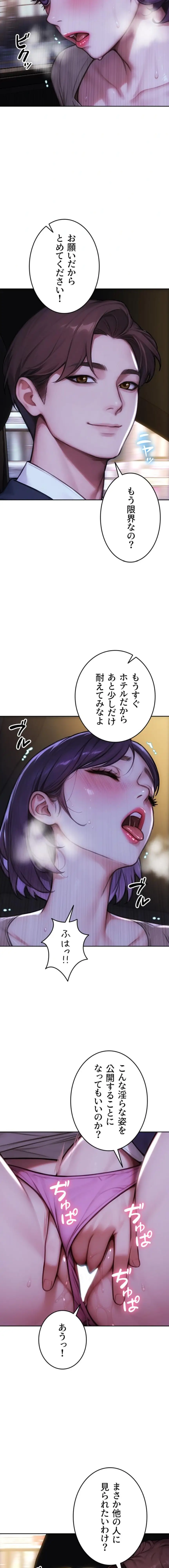 ページ 3 — 第46話