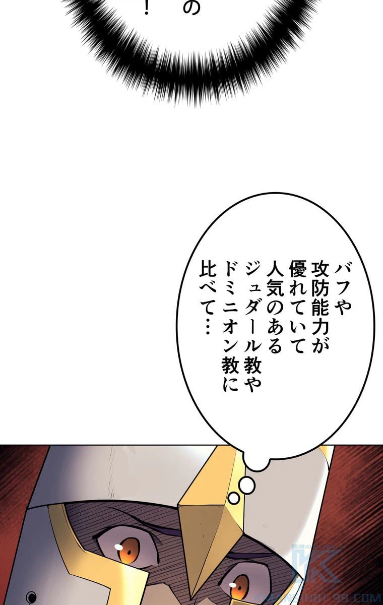 ページ 20 — 第59話