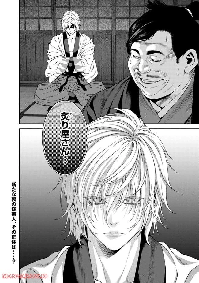 ページ 16 — 第16話