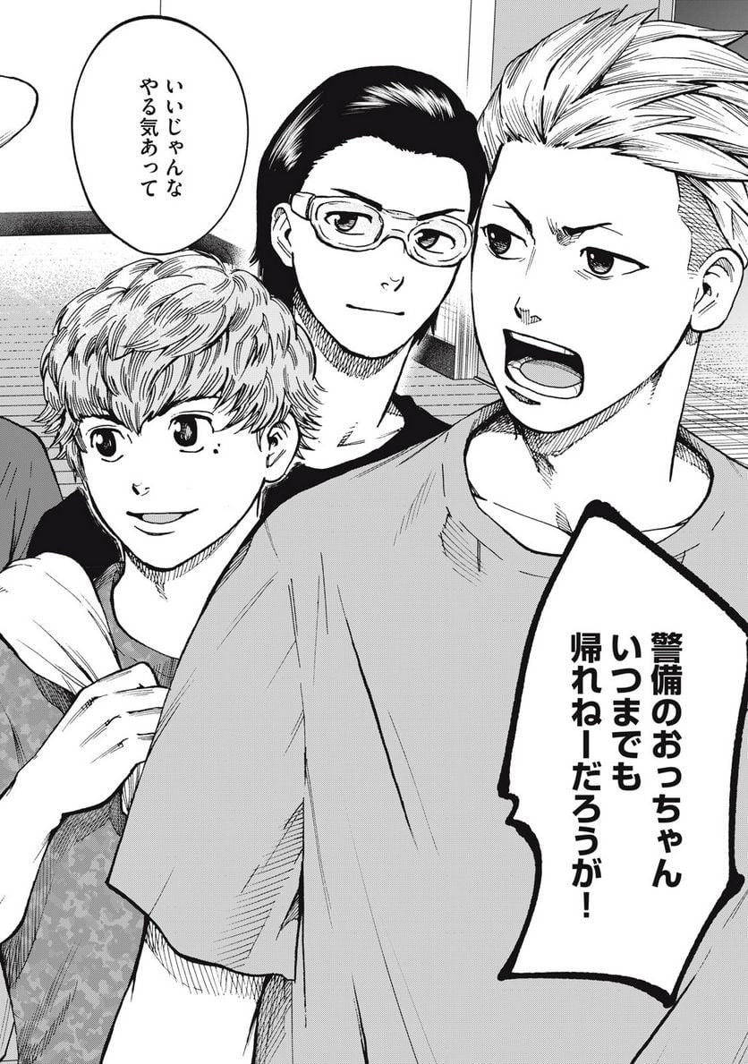ページ 30 — 第2話