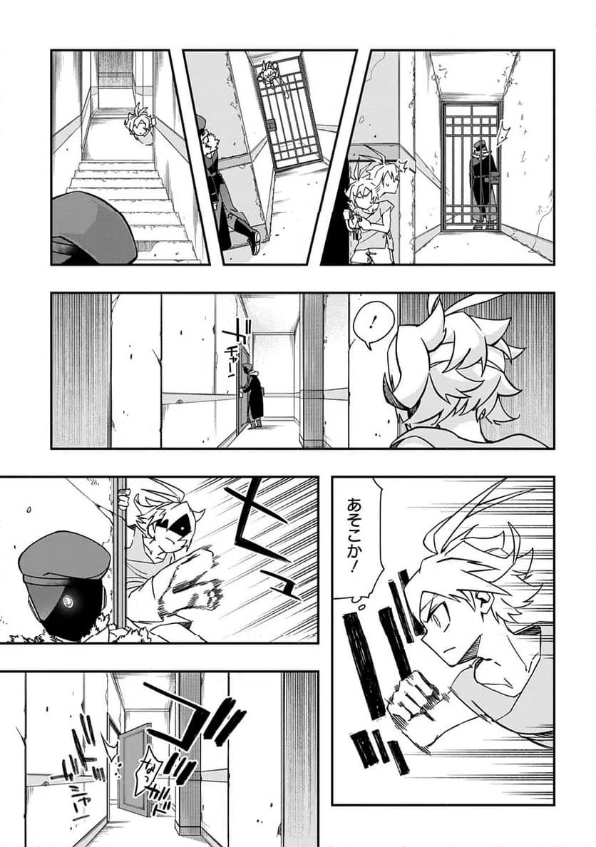 ページ 11 — 第9話