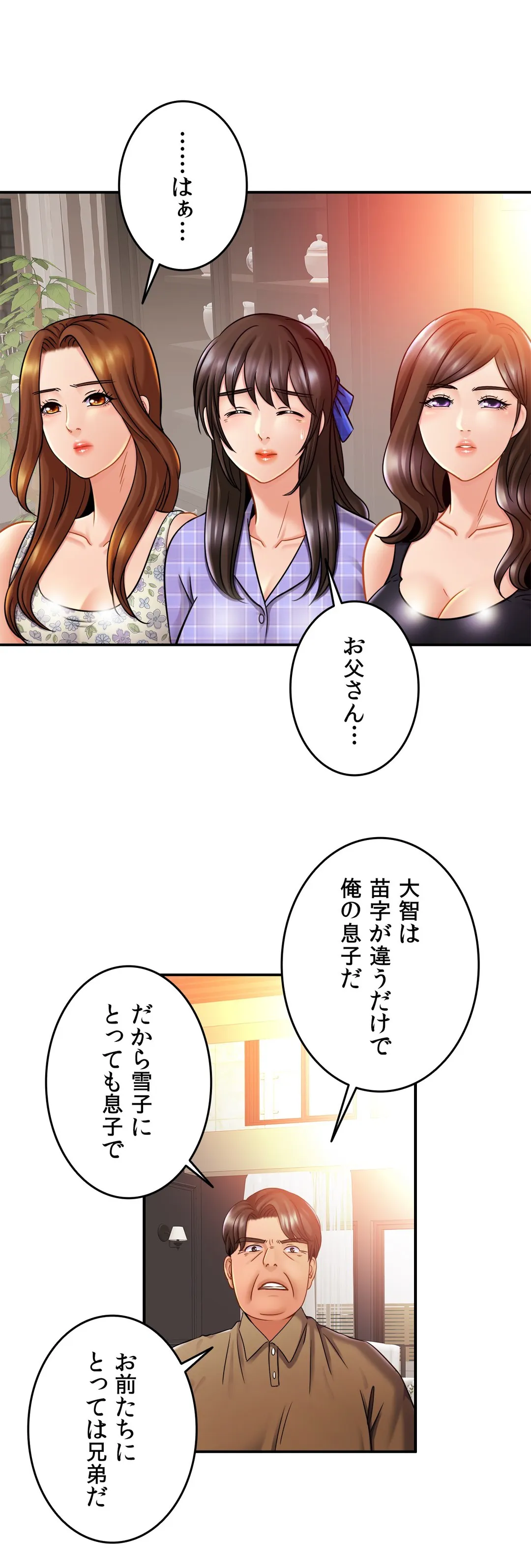 ページ 39 — 第12話