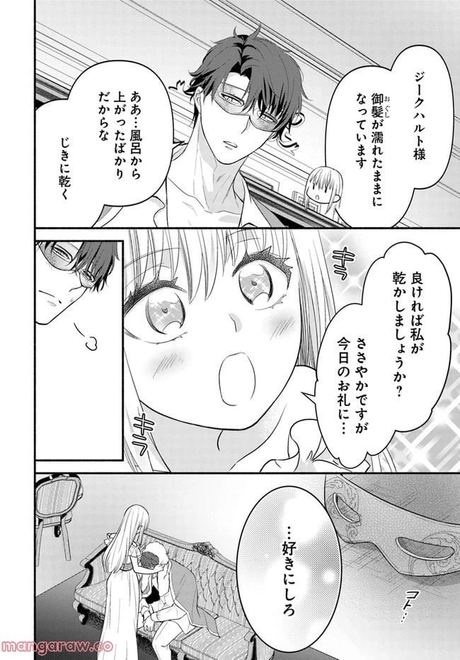 ページ 6 — 第3.3話