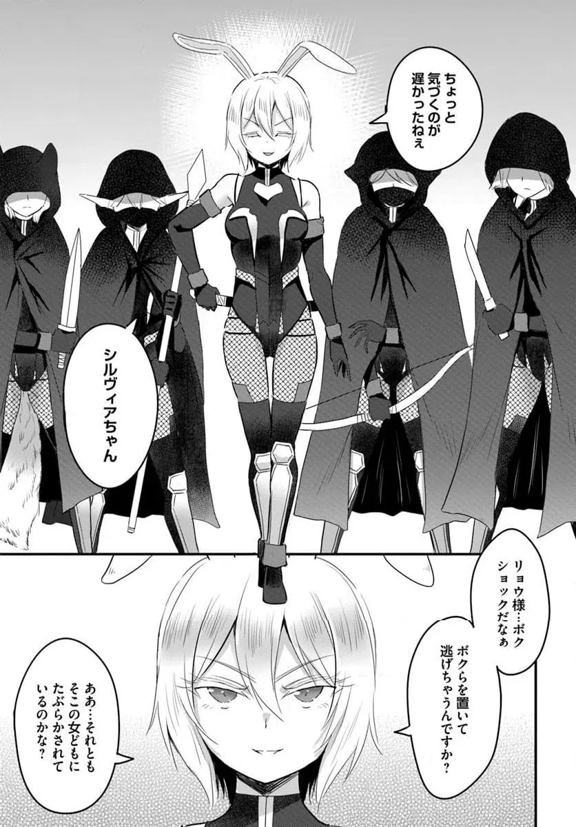ページ 3 — 第25.1話