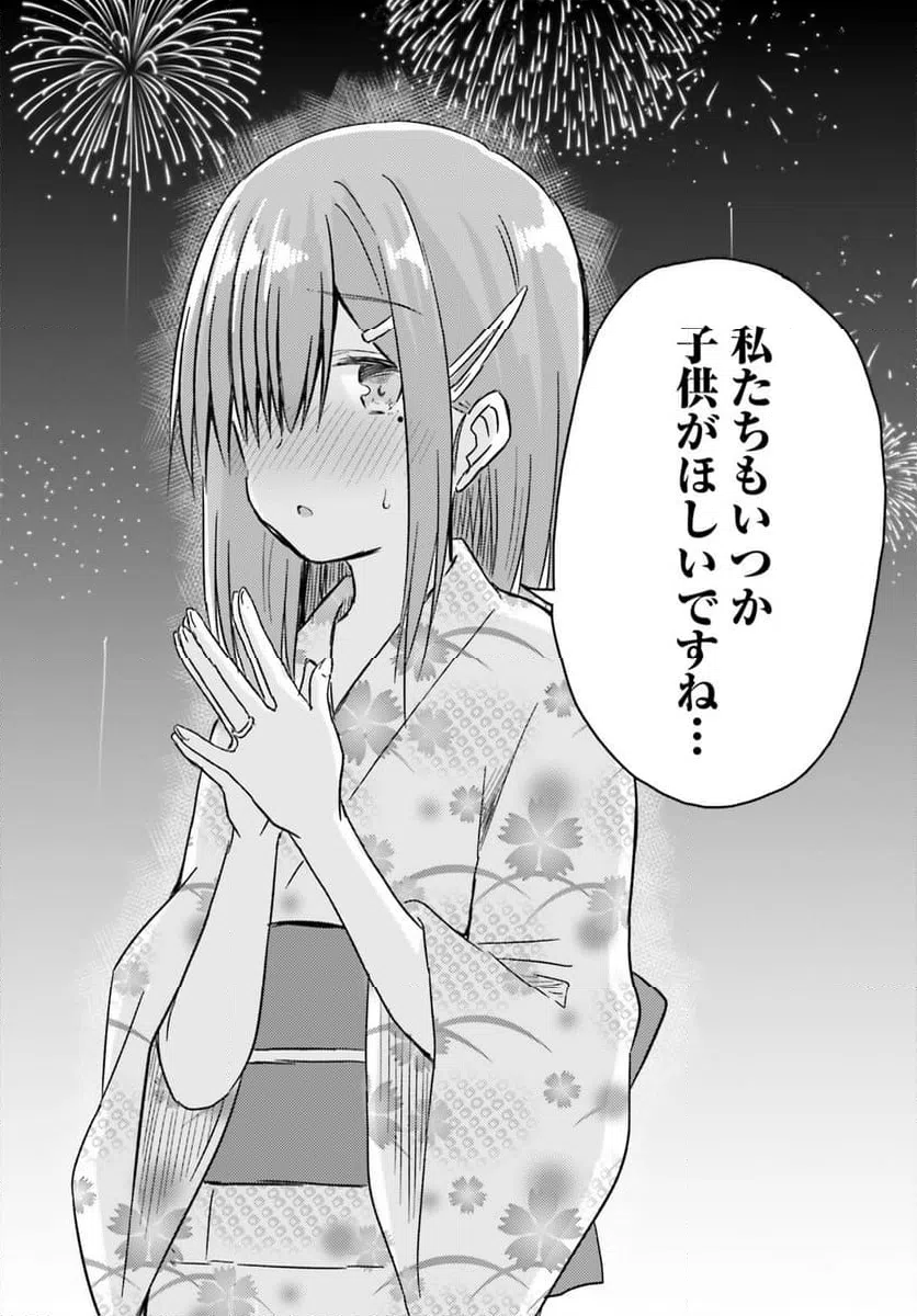 ページ 22 — 第27話
