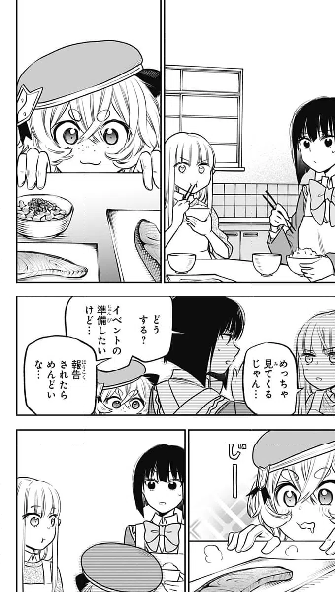 ページ 8 — 第13話