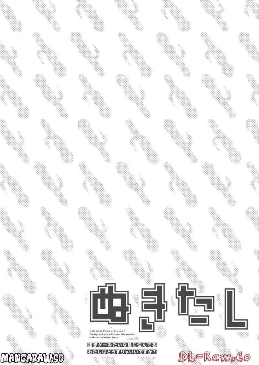 ページ 32 — 第18話