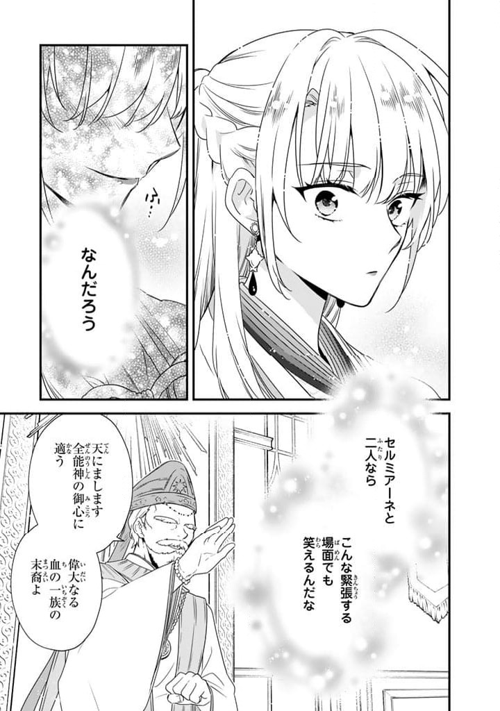 ページ 5 — 第12.1話