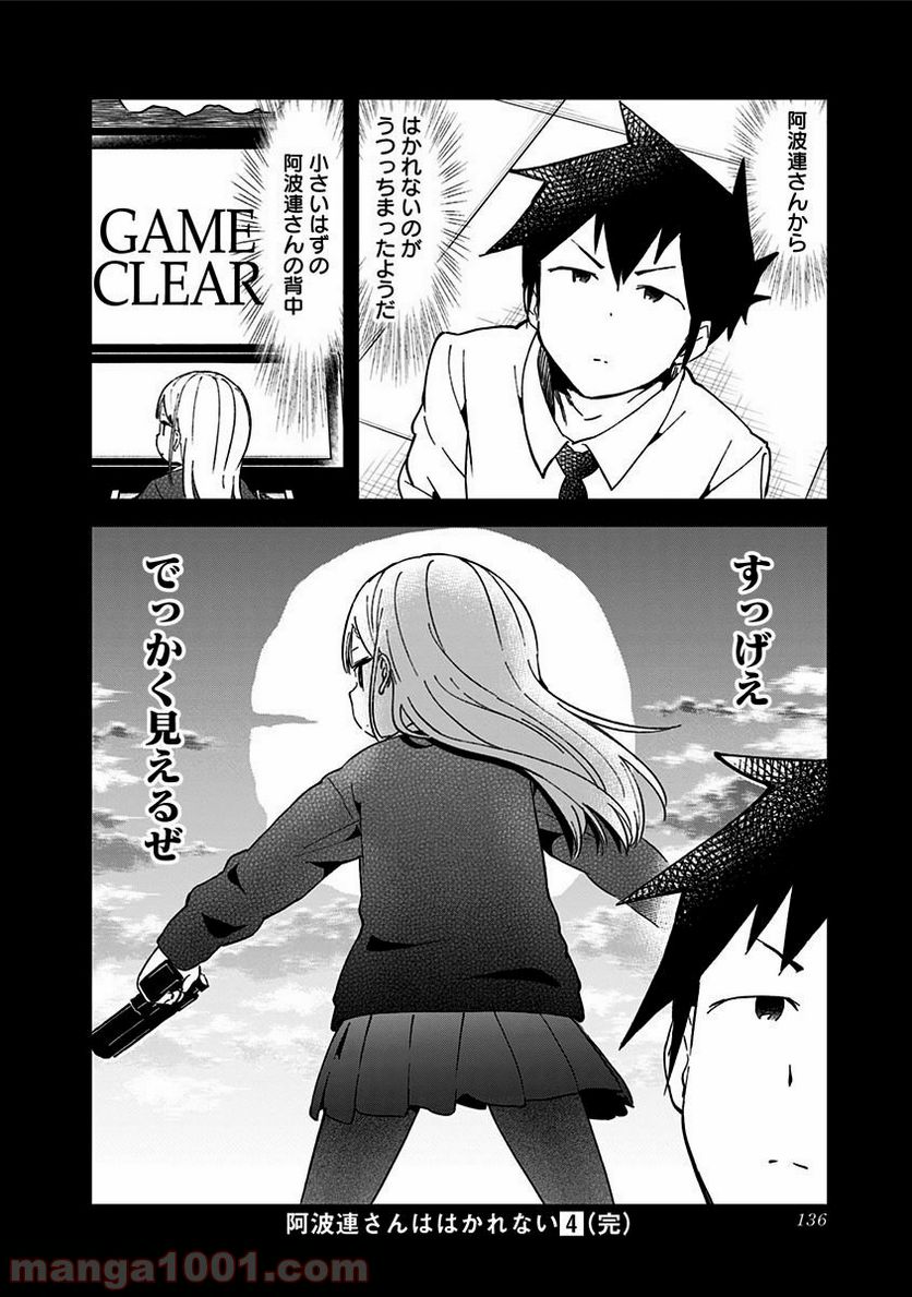 ページ 12 — 第38話