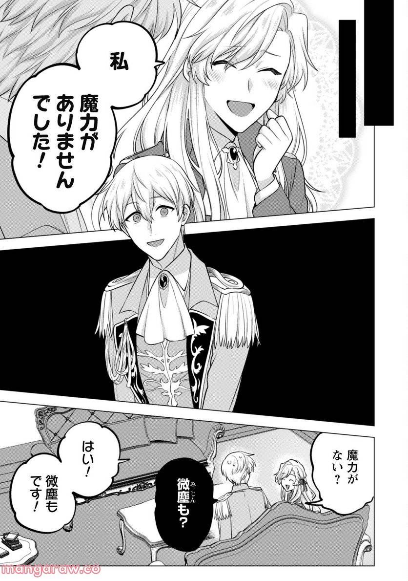 ページ 4 — 第18話