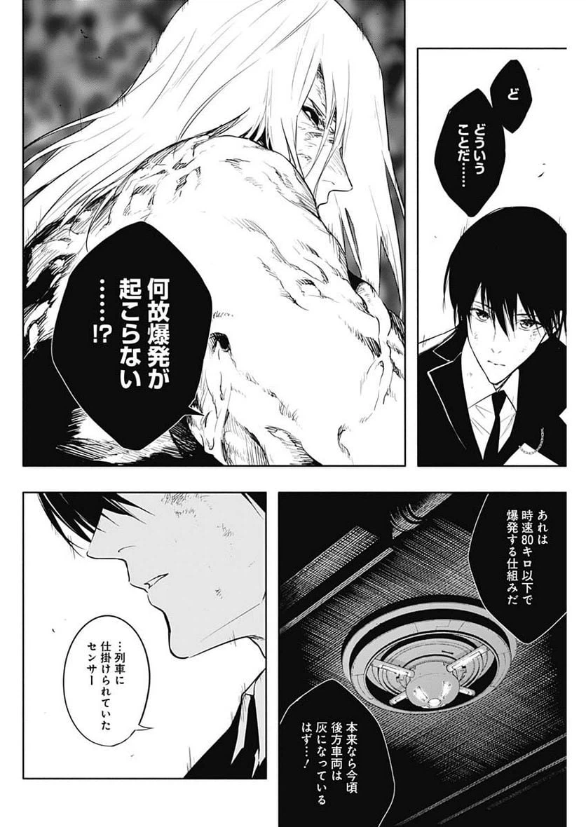 ページ 8 — 第52話