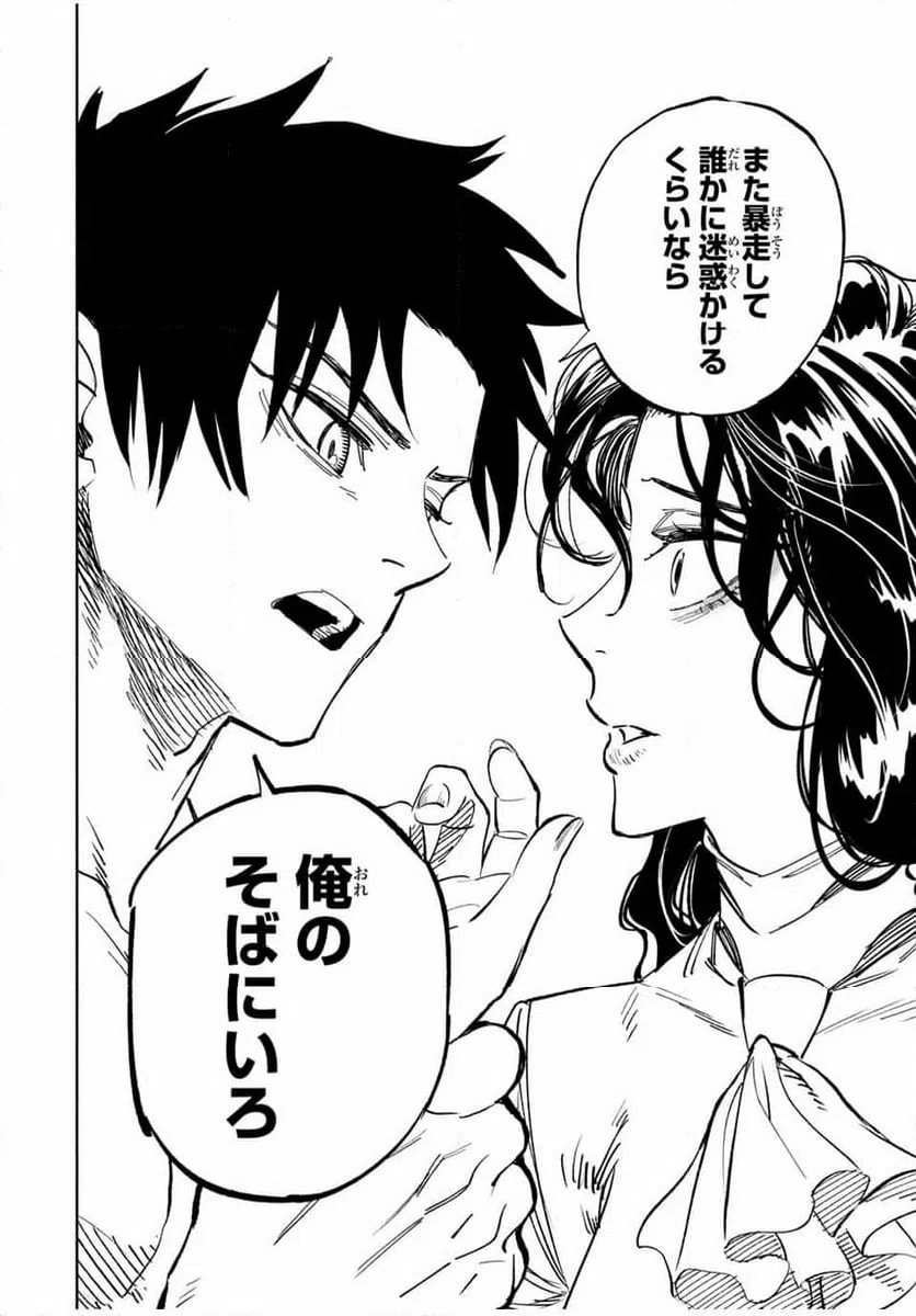 ページ 8 — 第114.1話
