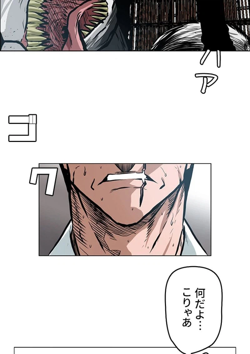 ページ 4 — 第142話