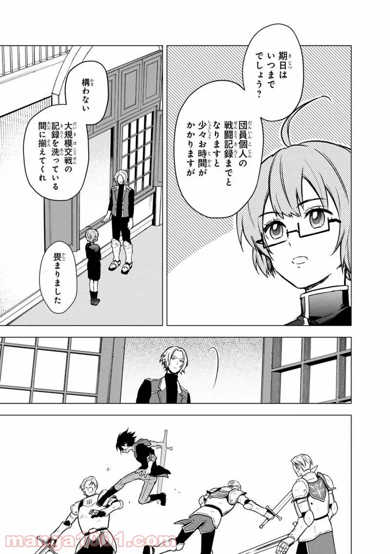 ページ 15 — 第9.2話