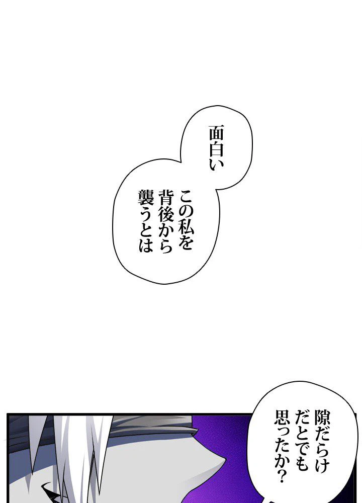 ページ 27 — 第24話