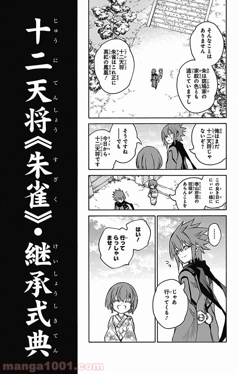 ページ 5 — 第21.3話
