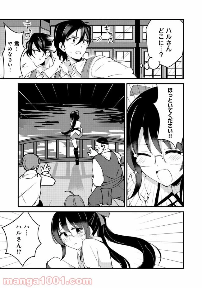 ページ 21 — 第10話