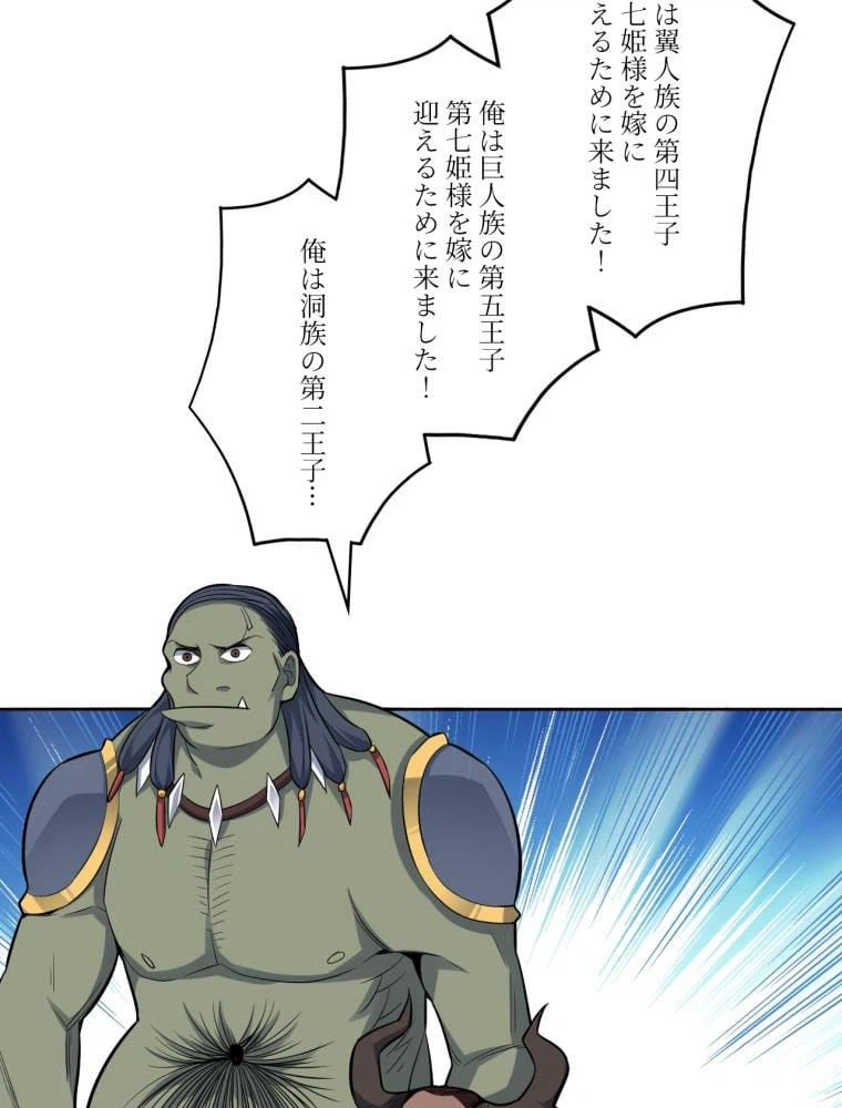 ページ 30 — 第111話