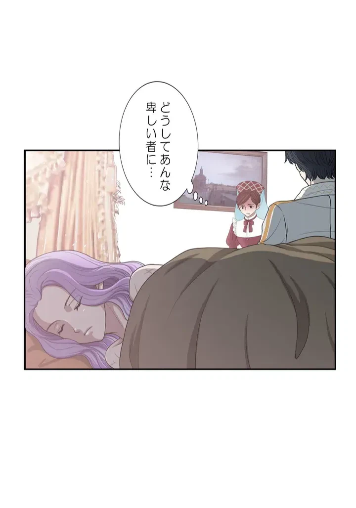 ページ 18 — 第5話