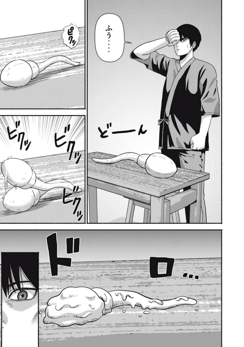 ページ 7 — 第22話