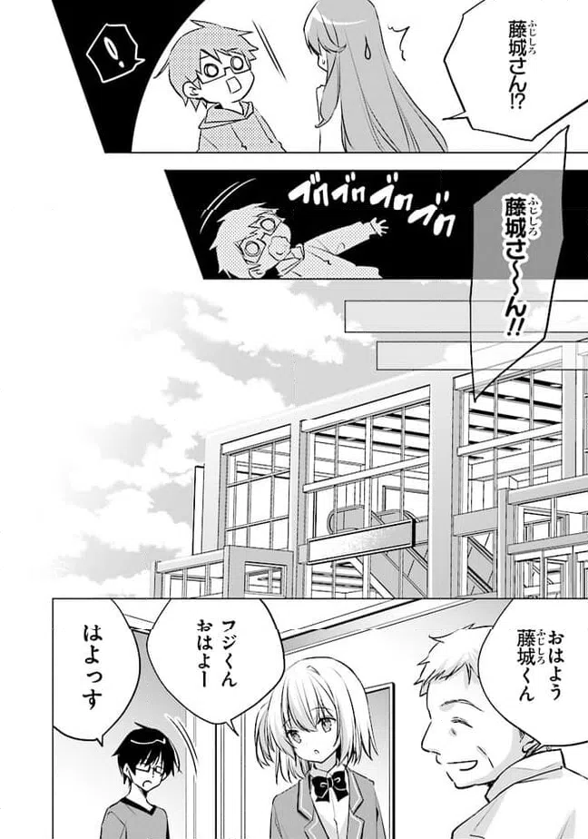 ページ 18 — 第11話