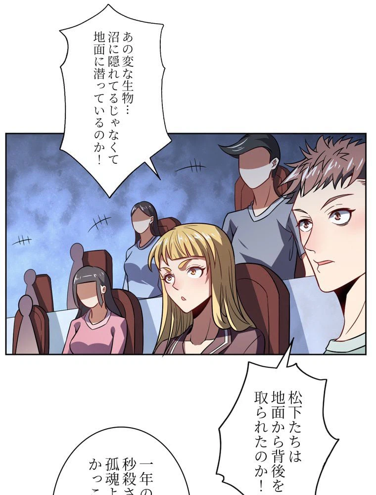 ページ 19 — 第86話