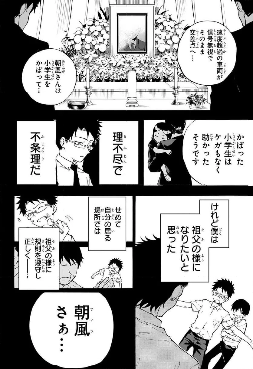ページ 29 — 第1話