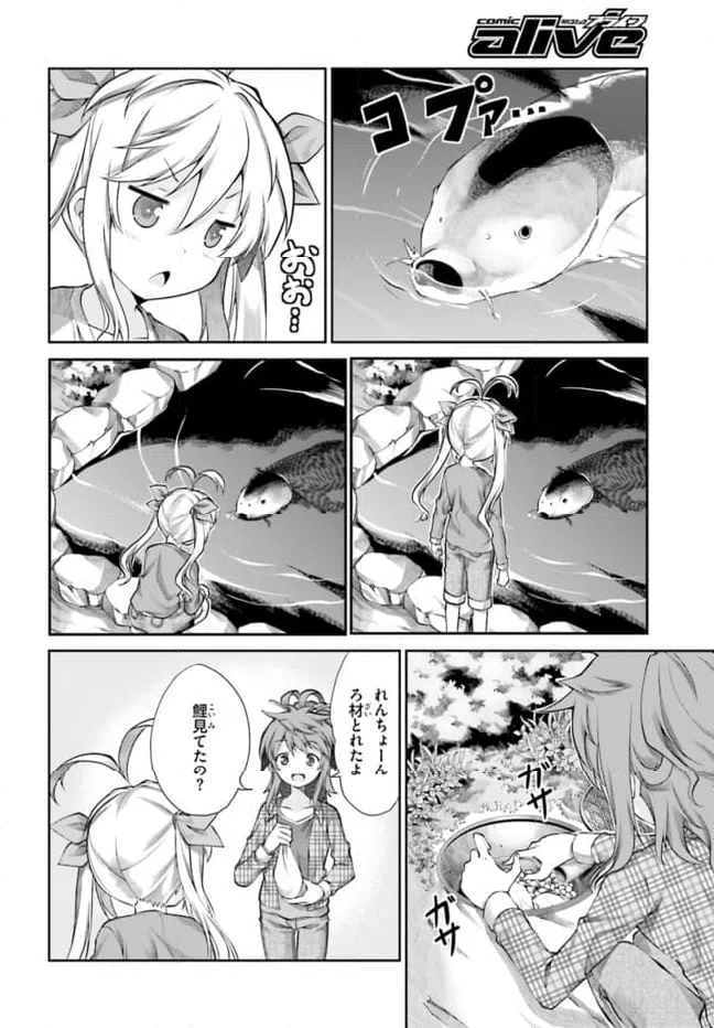 ページ 9 — 第63話