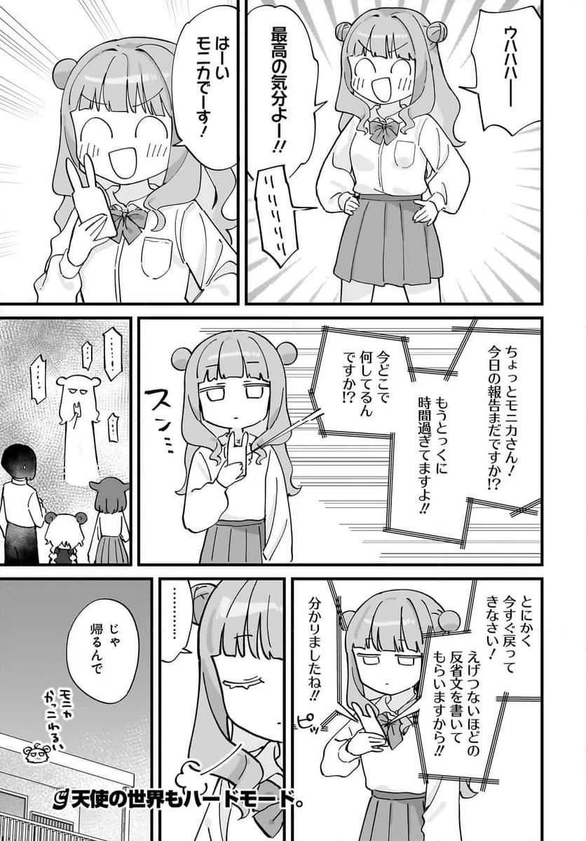 ページ 17 — 第10話